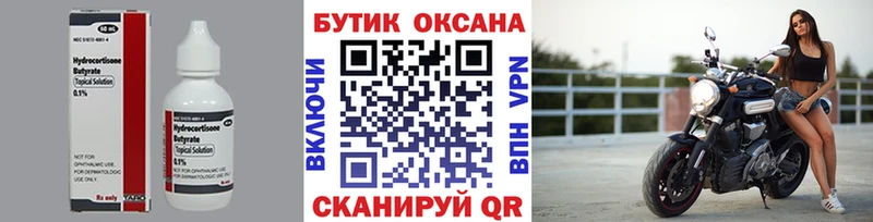 Бутират жидкий экстази Купить где Елец