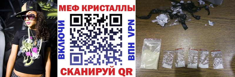Мефедрон mephedrone  Купить  Елец 