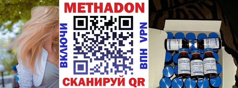 МЕТАДОН methadone  Купить где  Елец 